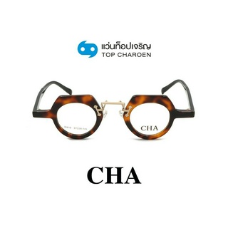 CHA แว่นสายตาทรงหยดน้ำ 76810-C3 size 37 By ท็อปเจริญ