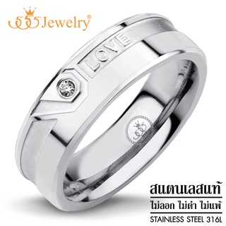 555jewelry แหวนคู่ ดีไซน์เรียบประดับ CZ สลัก "Forever" รุ่น MNR-364T - แหวนเรียบ ดีไซน์แบบ unisex สแตนเลสสตีล