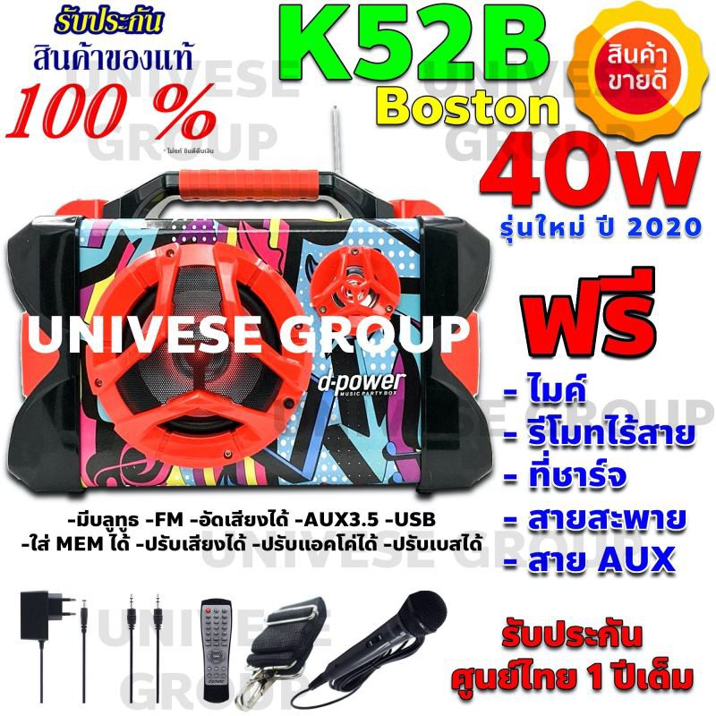 NEW Dpower k52B 40W Boston 2020 รุ่นตัวใหญ่ มีไฟดิสโก้ แถมไมค์ ร้องคาราโอเกะได้ new K52 2020 ลำโพงบู