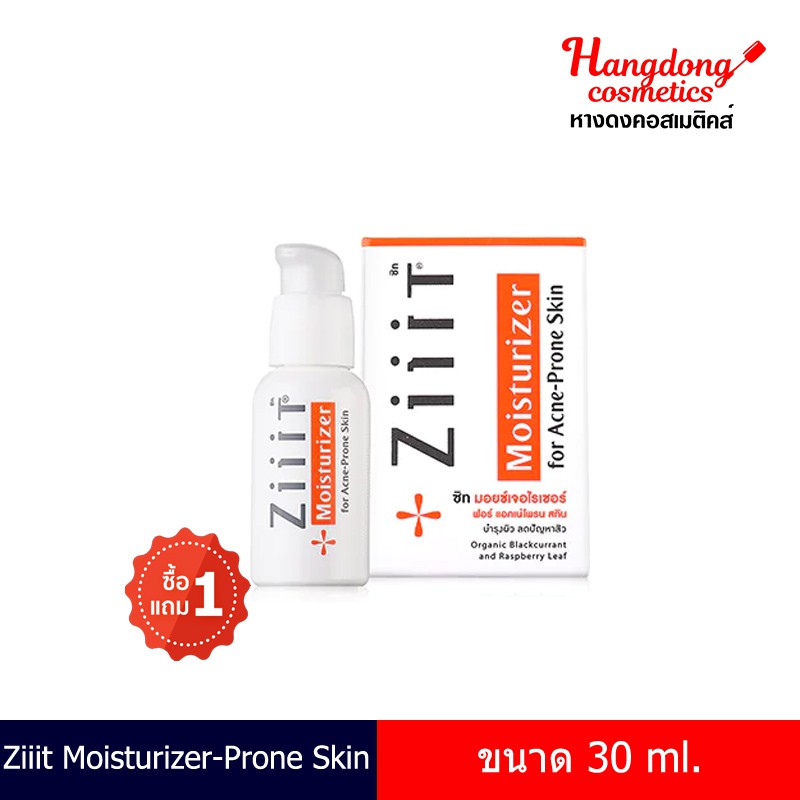 ziiit moisturizer