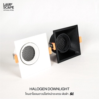 Lampscape / Downlight Halogen /โคมฮาโลเจน ดาวน์ไลท์ SL แบบฝังฝ้า ปรับมุมองศาได้ สีดำ สีขาว หน้าตะแกรง