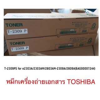 Toshiba T-2309PS รองรับเครื่อง Toshiba e2303A / 2303AM ของเทียบเท่า/ 2803AM-2309A / 2809A