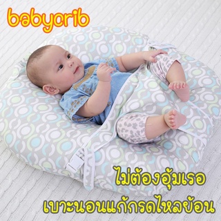 เบาะกันกรดไหลย้อน babycrib แก้กรดไหลย้อน แก้อาการแหวะนม ไม่ต้องอุ้มเรอ