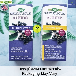 Natures Way - Sambucus Elderberry Immune Syrup 120 ml สารสกัดเอลเดอร์เบอร์รี่