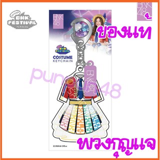 BNK48 พวงกุญแจ keychain BNK festival บีเอ็นเค 48ของแท้จาก SHOP