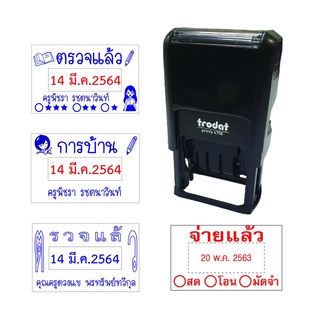 ตรายางครู Trodat-4750 หมึกในตัวมีวันที่ •ตรายางครูตรวจการบ้าน  เลือกแบบอักษร รูป และข้อความได้ตามสั่ง แจ้งข้อความช่องแชท