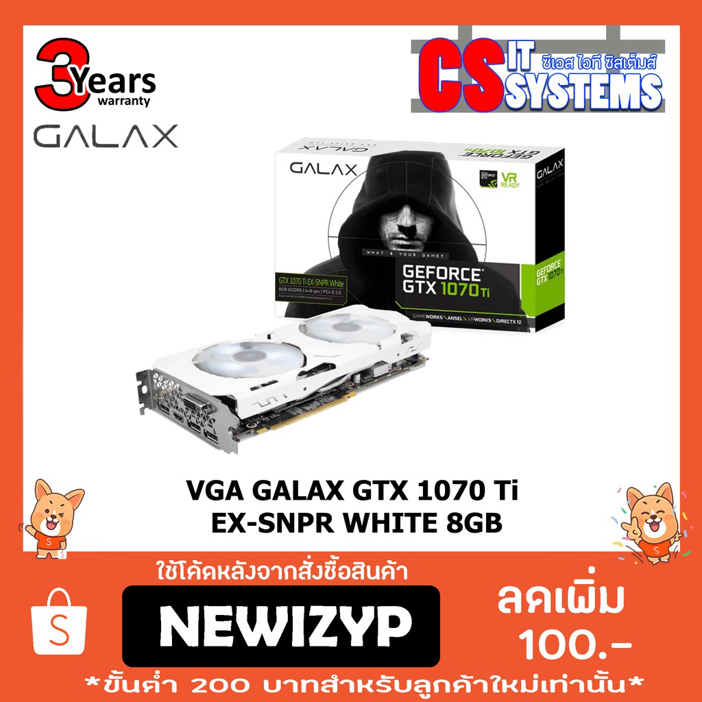 การ์ดจอ GALAX GTX 1070Ti EX-SNPR WHITE 8GB