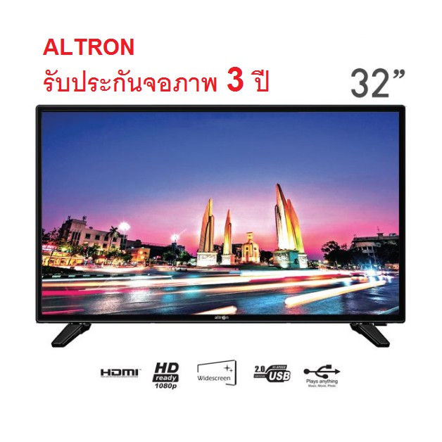 Altron LED TV 32" รุ่น LTV-3202 (ทีวี อัลทรอน 32 นิ้ว)