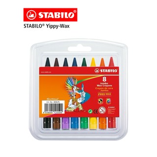 [Official Store] "STABILO" Yippy-Wax สีเทียน ระบายสี ด้ามใหญ่ จำนวน 8 สี