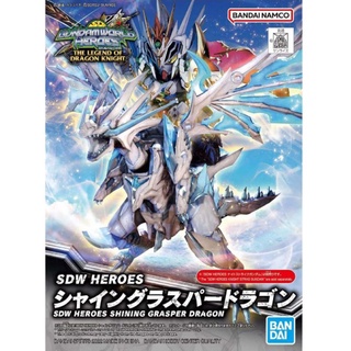 SDW HEROES SHINING GRASPER DRAGON ลิขสิทธ์แท้  Bandai สินค้าเป็นของใหม่ มีพร้อมส่ง