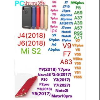 Vivo v5 งานฝาหลัง3ชิ้นคะ