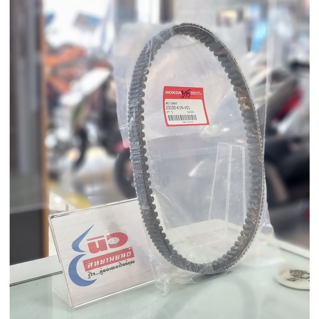 สายพาน [แท้] Honda Lead 125 (รุ่น 4 วาล์ว , ใช้รีโมท) (2022 - 2024) [23100-K1N-V01]