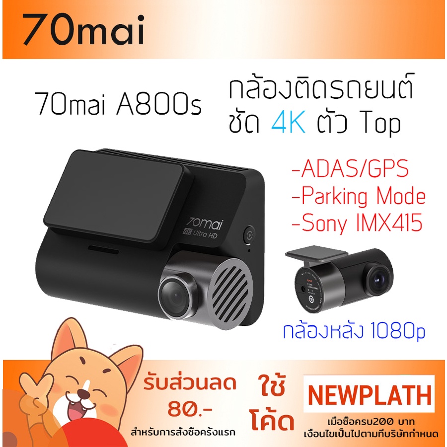 กล้องติดรถยนต์ Xiaomi 70mai A800s 4K Dash cam Car camera Car DVR ภาษาอังกฤษ Built in GPS