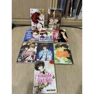 มือ 1  ในซีล ทำนองรักจังหวะหัวใจภาค1 + ภาค 2 จบ ขาดเล่ม 5 ภาค 2