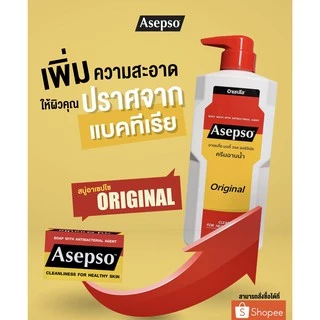 Asepso ครีมอาบน้ำอาเซปโซ ขนาด 500 มล.