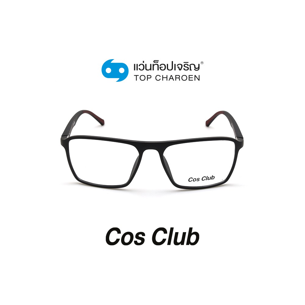 COS CLUB แว่นสายตาทรงเหลี่ยม 2003-C2 size 56 By ท็อปเจริญ