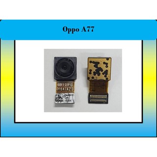 กล้องหน้า for Oppo A77