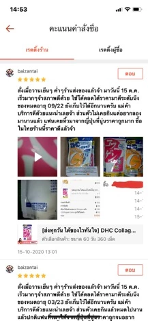 [ส่งไวทันใจ] DHC Collagen (20,30,60,90 วัน) ช่วยบำรุงผิวพรรณให้ดูกระชับเต่งตึง และเพิ่มความยืดหยุ่นของผิว #393