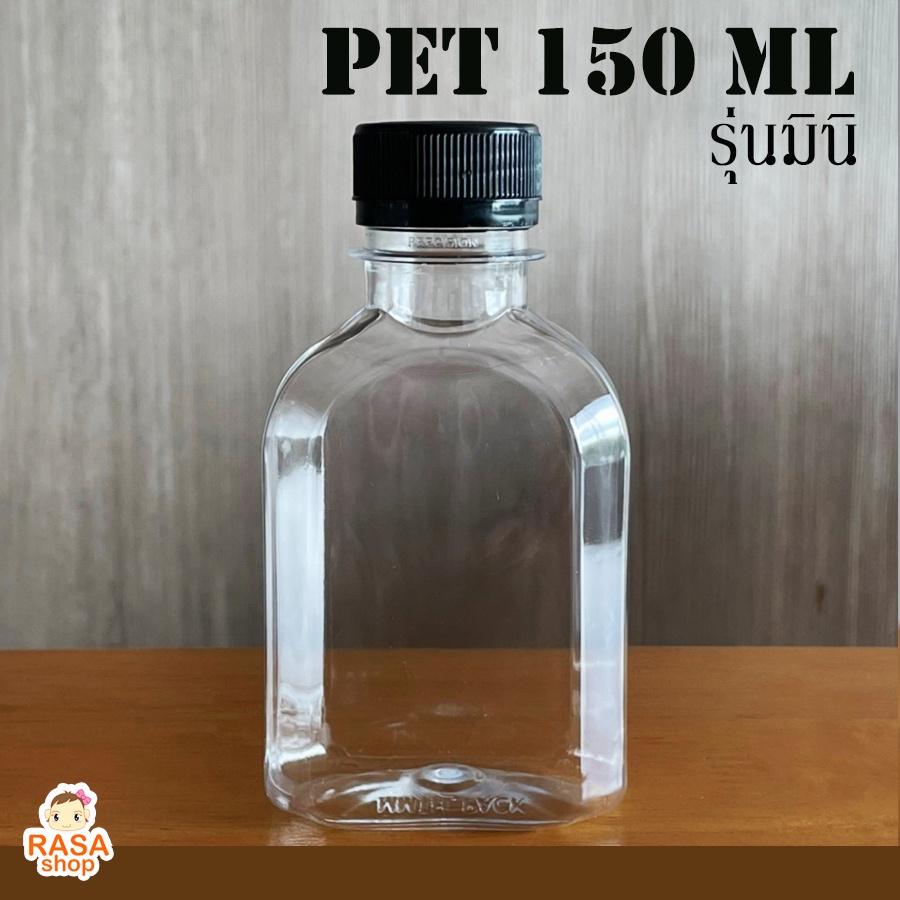 [150มินิ-050] ขวดพลาสติกใส PET รุ่นมินิ 150 ml ปาก 30 หนา 15 กรัม บรรจุ 50 ขวด พร้อมฝา มีตัวเลือกฝาด้านใน