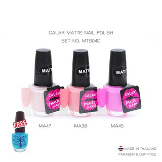 ยาทาเล็บคาล่าร์ รุ่น Matte สีด้าน 04D 3ขวด ฟรีรองพื้น 1ขวด