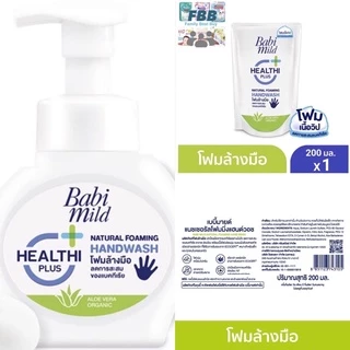 Babi Mildเบบี้มายด์ ผลิตภัณฑ์โฟมล้างมือ แนชเชอรัล โฟมมิ่ง แฮนด์วอช H140611