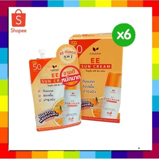 6 ซอง) สูตรใหม่  กันแดด  zolution EE sun cream โซลูชั่น อีอี ซัน ครีม กันแดดผสมรองพื้นขนาด 6 กรัม