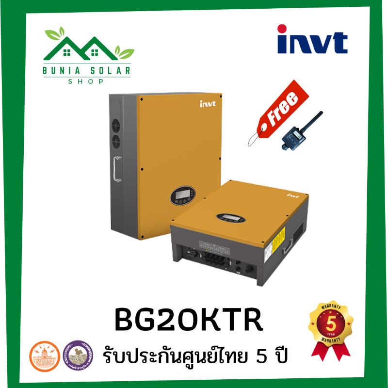INVT iMar BG20KTR (20kW) ฟรี Wifi ดูผ่านโทรศัพท์ได้ รับประกันศูนย์ไทย 5 ปี