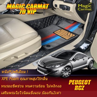 Peugeot RCZ ปี 2010-2016 Coupe Set A (เฉพาะ 2ชิ้นหน้า) พรมรถยนต์ Peugeot RCZ พรม7D VIP Magic Carmat