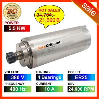 247.✅รอของ✅สเปินเดิล Water Spindle 5.5KW/380V LA-5500-380V-4B-ER25-SKF แกนมอเตอร์ CNC Router milling เร้าเตอร์ มิลลิ่ง