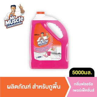 มิสเตอร์มัสเซิล น้ำยาถูพื้น กลิ่นฟลอรัล เพอเฟกชั่น 5 ลิตร Mr Muscle Floor Cleaner Floral Perfection 5000ML