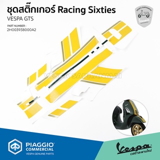 [2H003938000A2] ชุดสติ๊กเกอร์ รอบคัน เวสป้า GTS 300 Racing Sixties สีเขียว เหลือง