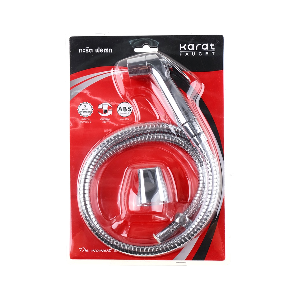 KARAT ชุดสายฉีดชำระ รุ่น KA-09-311-50 |ZWF|
