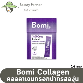 Mizumi Bomi Instant Dipeptide Collagen มิซึมิ โบมิ ไดเปปไทด์ คอลลาเจน พลัส วิตามินซี 3,000 mg [14 ซอง] [1 กล่อง]