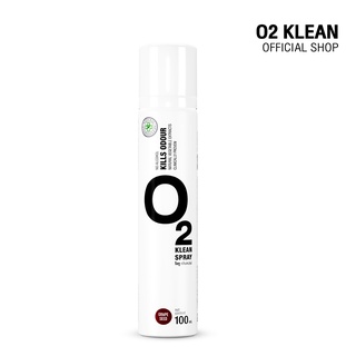 O2 Klean Spray ขนาด 100ml กลิ่น Grapeseed สเปรย์ดับกลิ่น จากสารสกัดธรรมชาติ 100%