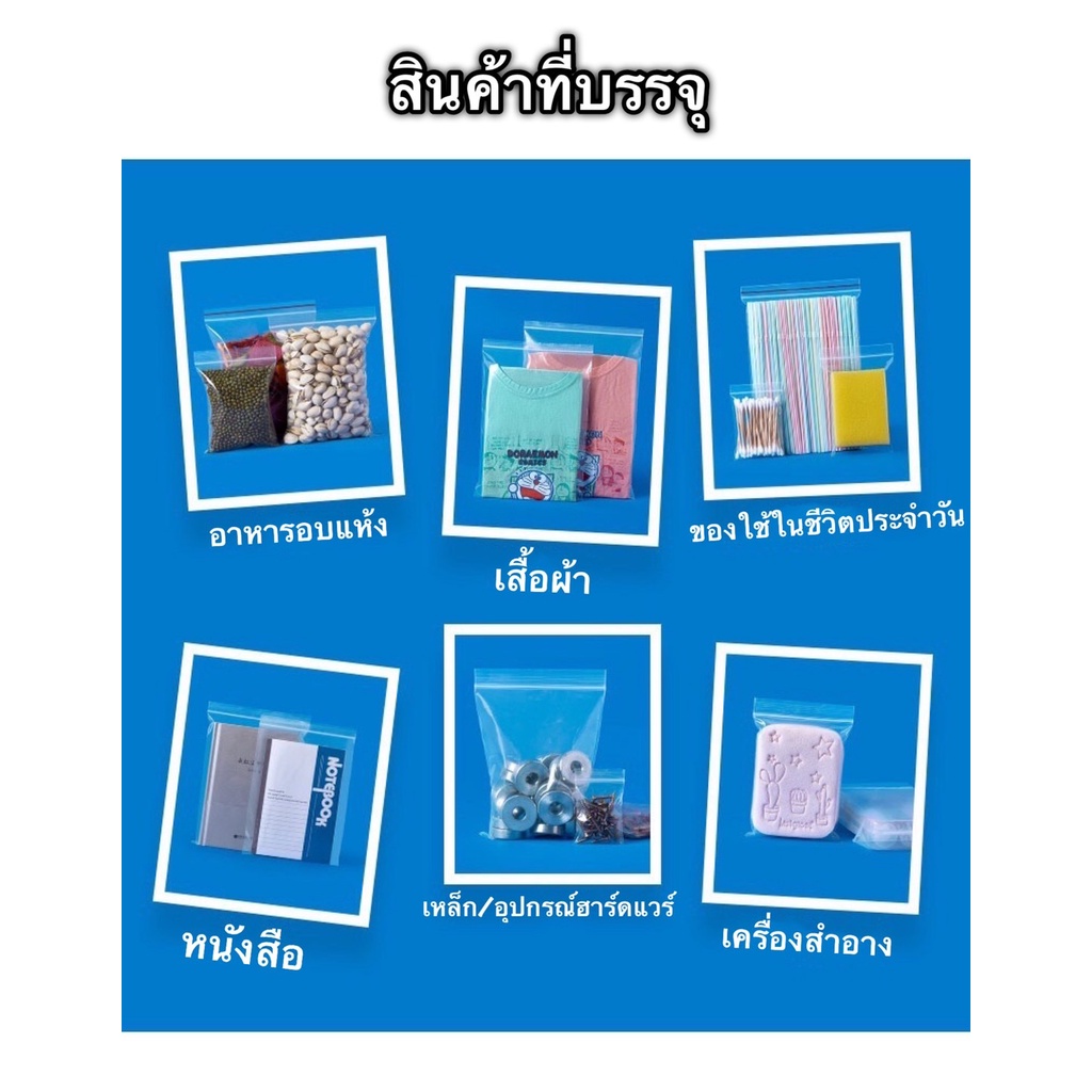 ถุงซิปล็อคใส12x17cm 1แพ็คมี100ใบ - รูปที่ 2