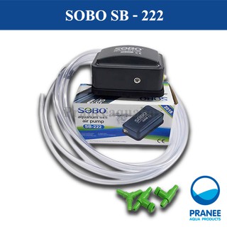 SOBO SB-222 ปั๊มลม1ท่อ(แถมสายยาง+ข้อต่อ+หัวทราย)