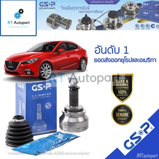 GSP หัวเพลานอก Mazda 3 Skyactive 2.0 ปี14-19 / หัวเพลา มาสด้า3 สกายแอ็คทีฟ / 834272