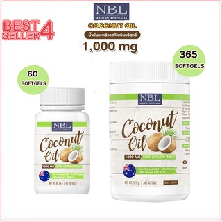 น้ำมันมะพร้าวสกัดเย็น นูโบลิค (NBL) coconut oil 1000 mg. 60 แคปซูล / 365 แคปซูล