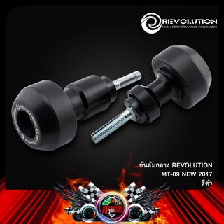 กันล้มกลาง REVOLUTION MT-09 NEW 2017