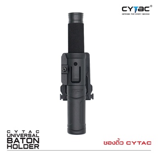 Cytac ซองดิ้ว  ( Universal Baton holder )