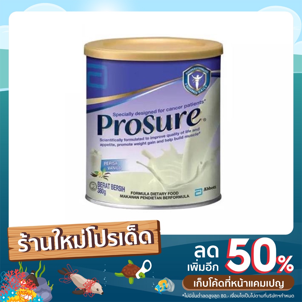 Prosure (โปรชัวร์) กลิ่่นวนิลา 380 กรัม อาหารทางการแพทย์โปรตีนสูง สำหรับผู้ป่วยมะเร็ง