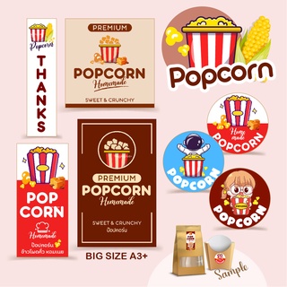 สติกเกอร์ ป๊อปคอร์น, Sticker Popcorn 🌽 สติ๊กเกอร์กระดาษ เนื้อมันเงา หมึกกันน้ำ