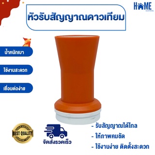 lnb KU-Band หัวรับสัญญาณดาวเทียม ตัวรับสัญญาณ จานดาวเทียม จานรับสัญญาณ เครื่องรับสัญญาณทีวี รับประกัน1เดือน ราคาถูก