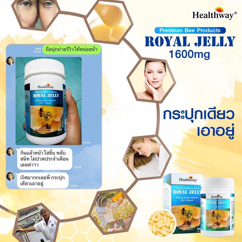 Healthway Royal Jelly 6 1600 Mg 365 Softgel นมผ งเฮลล เวย พร เม ยม 365 ซอฟเจล Shopee Thailand