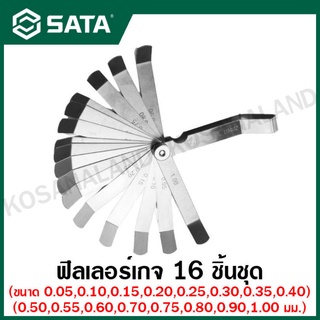 SATA ชุดฟิลเลอร์เกจ 16 ชิ้น รุ่น 09402 (16 Pc. Feeler Gauge Set 0.05-1.00mm) - ไม่รวมค่าขนส่ง