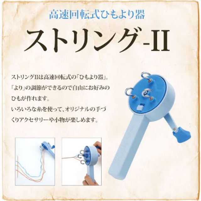 Olympus string เครื่องหมุนทำเชือกเกลียว ญี่ปุ่นแท้ 🇯🇵