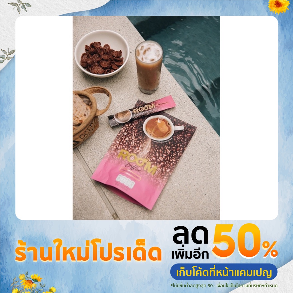 กาแฟ ROOM Coffee กาแฟปรุงสำเร็จชนิดผง | Shopee Thailand