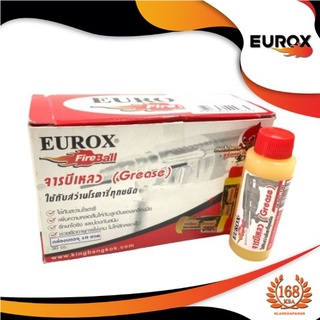 จารบี จาระบี เหลว EUROX ขนาด 30CC รหัสสินค้า 38-601-100 สำหรับเครื่องมือช่าง สกัด สว่านโรตารี่ เครื่องเจาะทำลาย