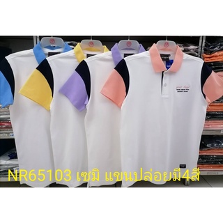 เสื้อโปโลไซส์ใหญ่ Polo เสื้อผู้ชายอ้วน แฟชั่น #NR65103 ไซส์ใหญ่ 2XL , 3XL , 4XL