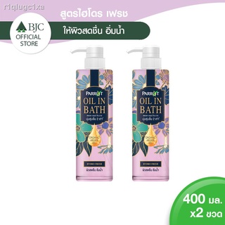 [Pack of 2] Parrot Shower Cream Oil in Bath Hydro Fresh 400 ml. total 2 bottles [แพ็ค 2] แพรอท ครีมอาบน้ำ ออยล์ อิน บาธ